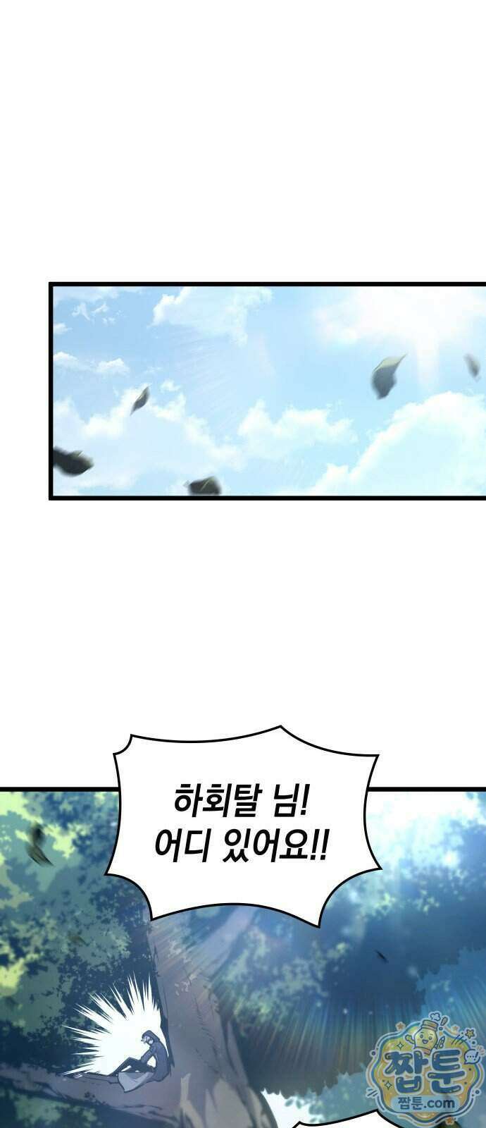 솔플의 제왕 68화 17