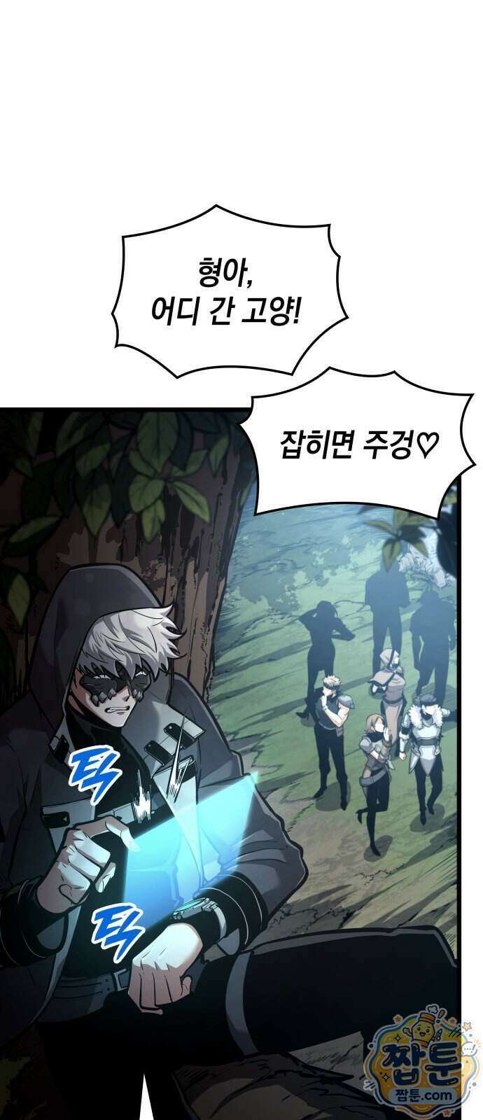 솔플의 제왕 68화 19