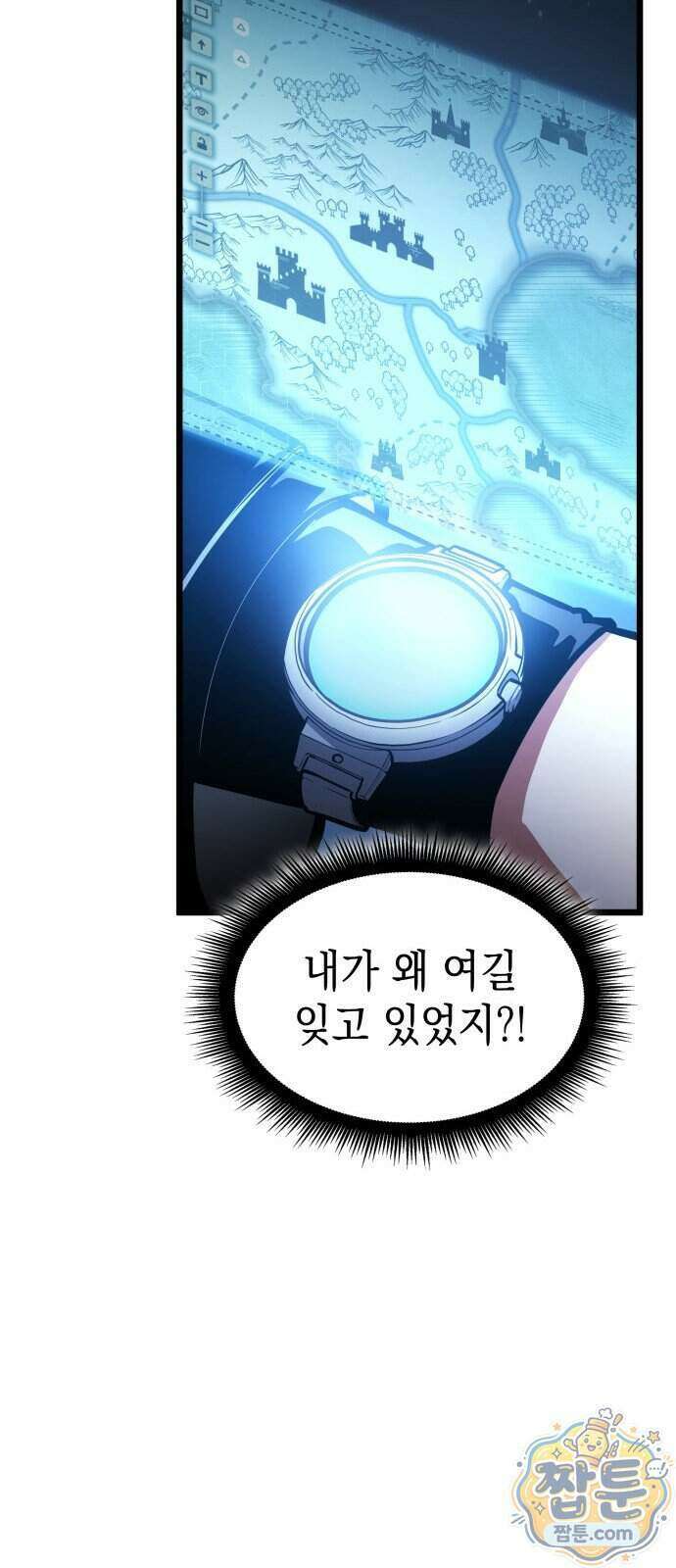 솔플의 제왕 68화 22