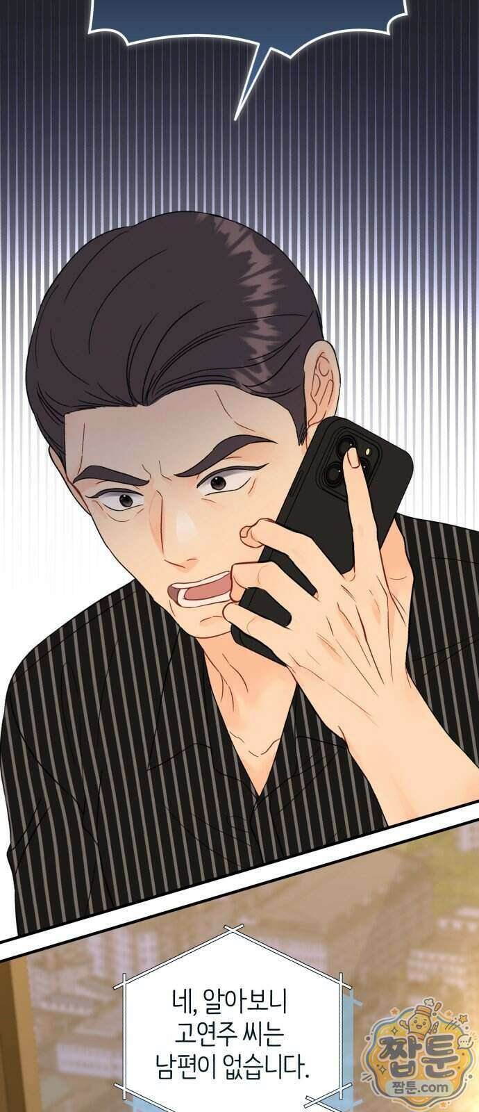 원 앤 온리 50화 4