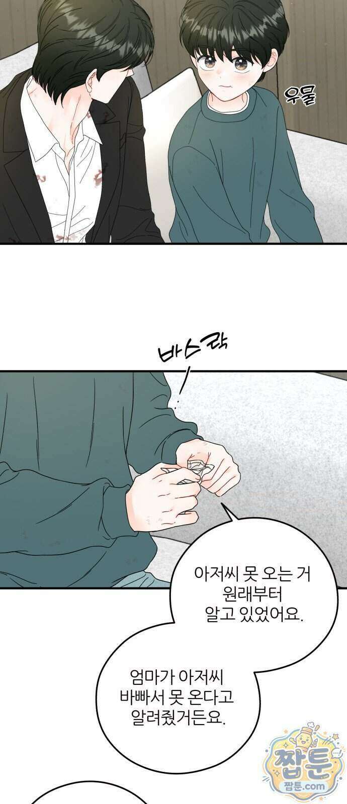원 앤 온리 50화 10