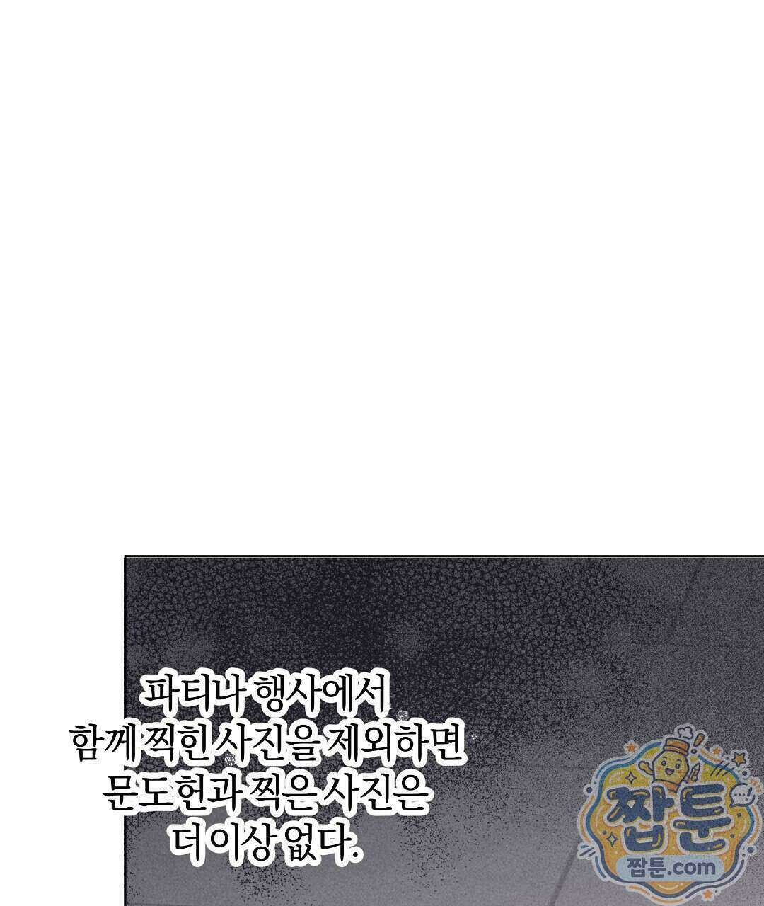 엑스 스폰서 6화 1