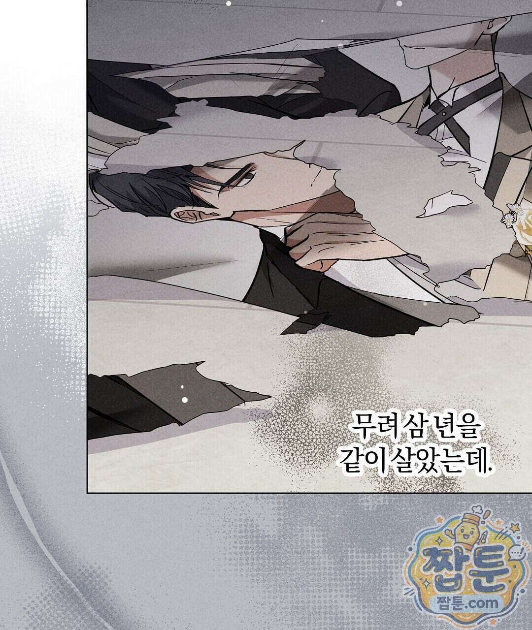 엑스 스폰서 6화 2