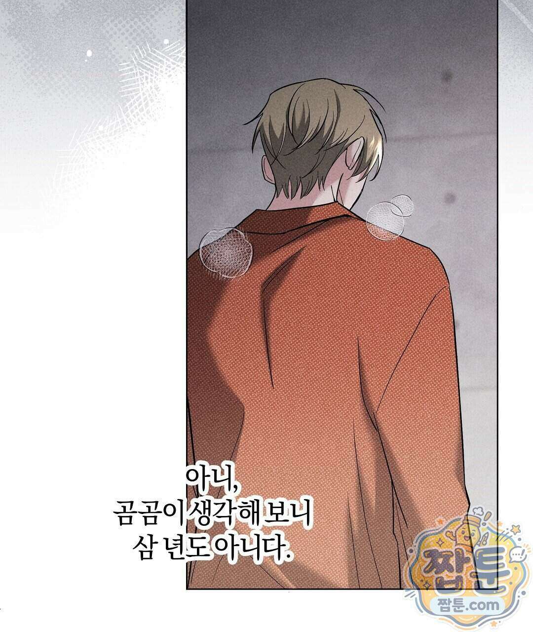 엑스 스폰서 6화 4
