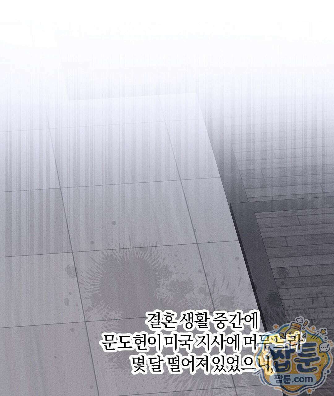 엑스 스폰서 6화 5