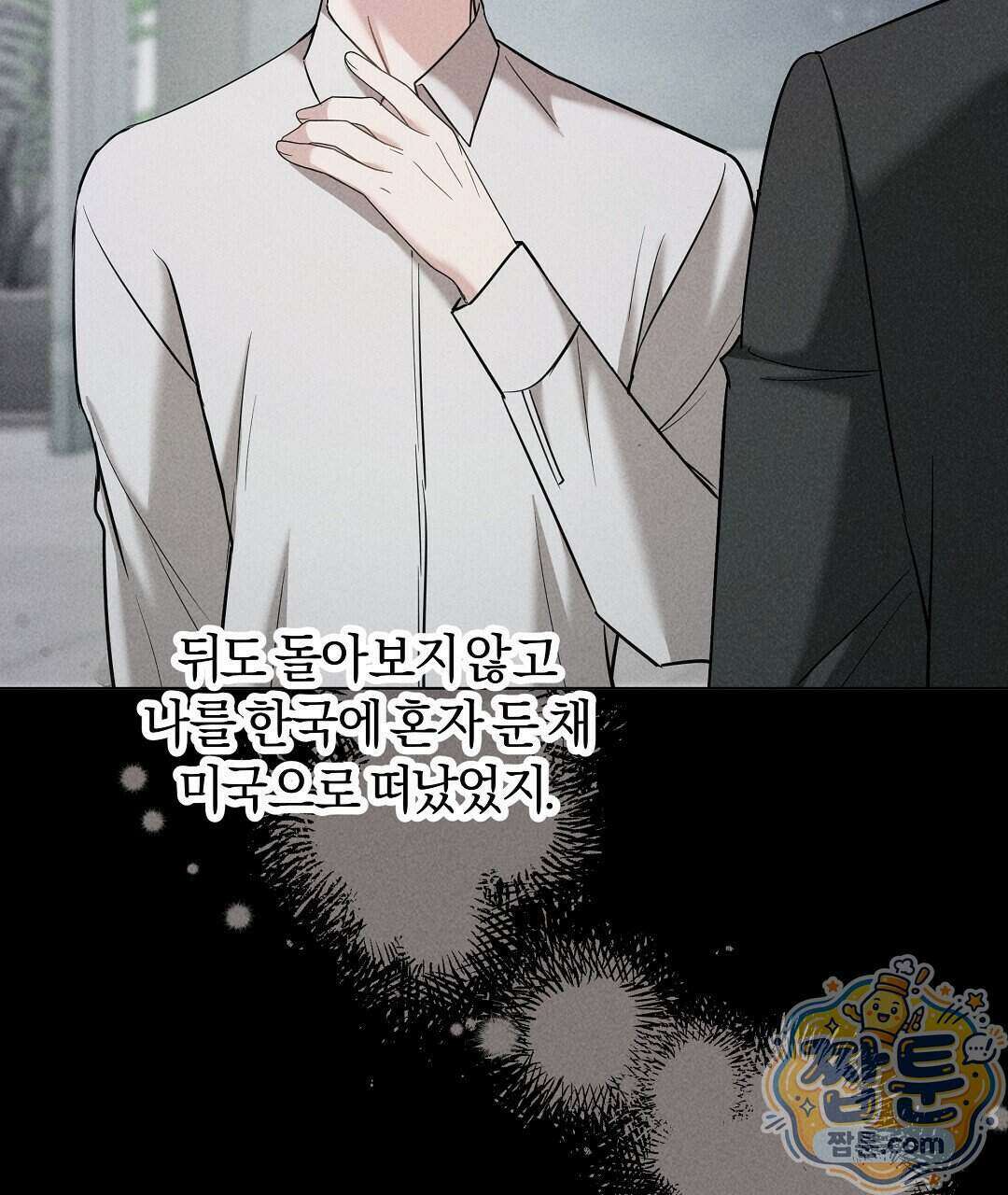 엑스 스폰서 6화 10
