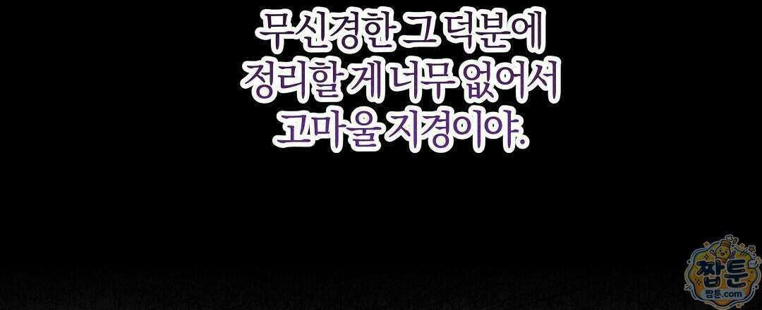 엑스 스폰서 6화 14