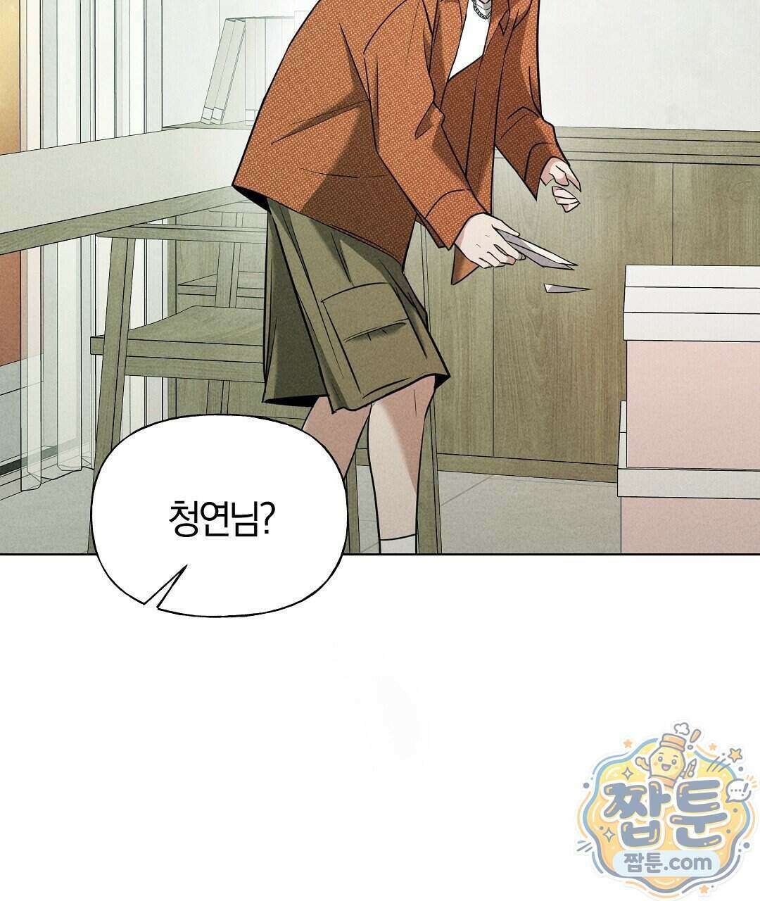 엑스 스폰서 6화 16