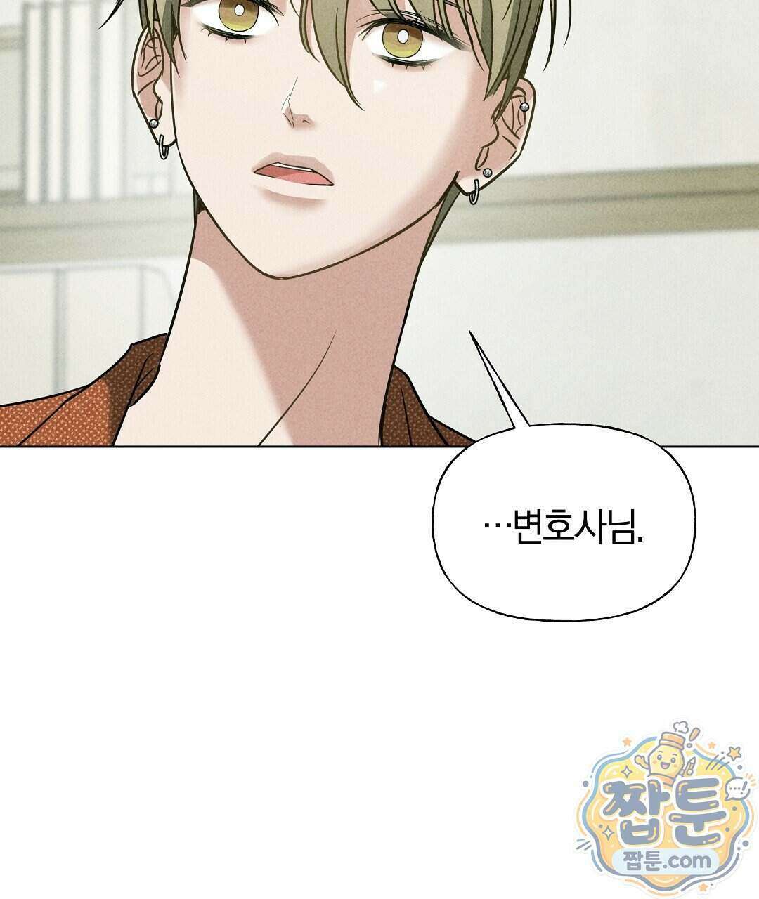 엑스 스폰서 6화 18