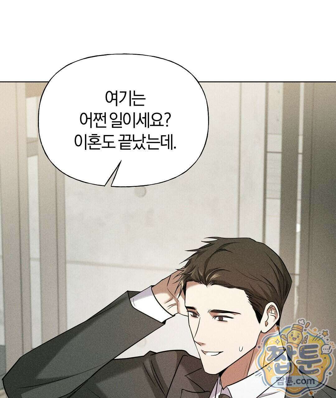 엑스 스폰서 6화 19