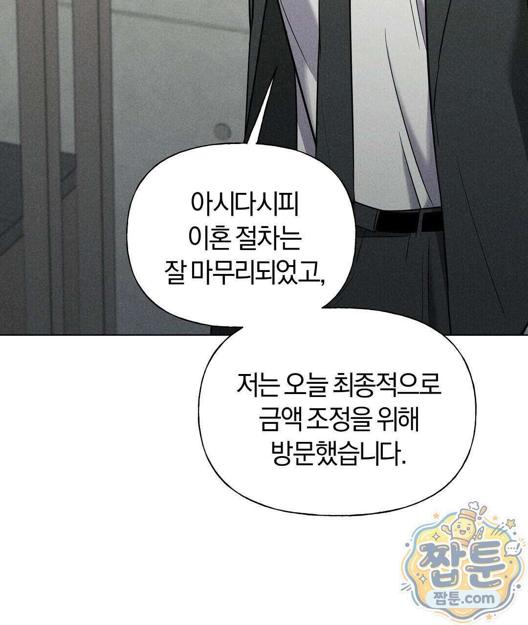 엑스 스폰서 6화 21