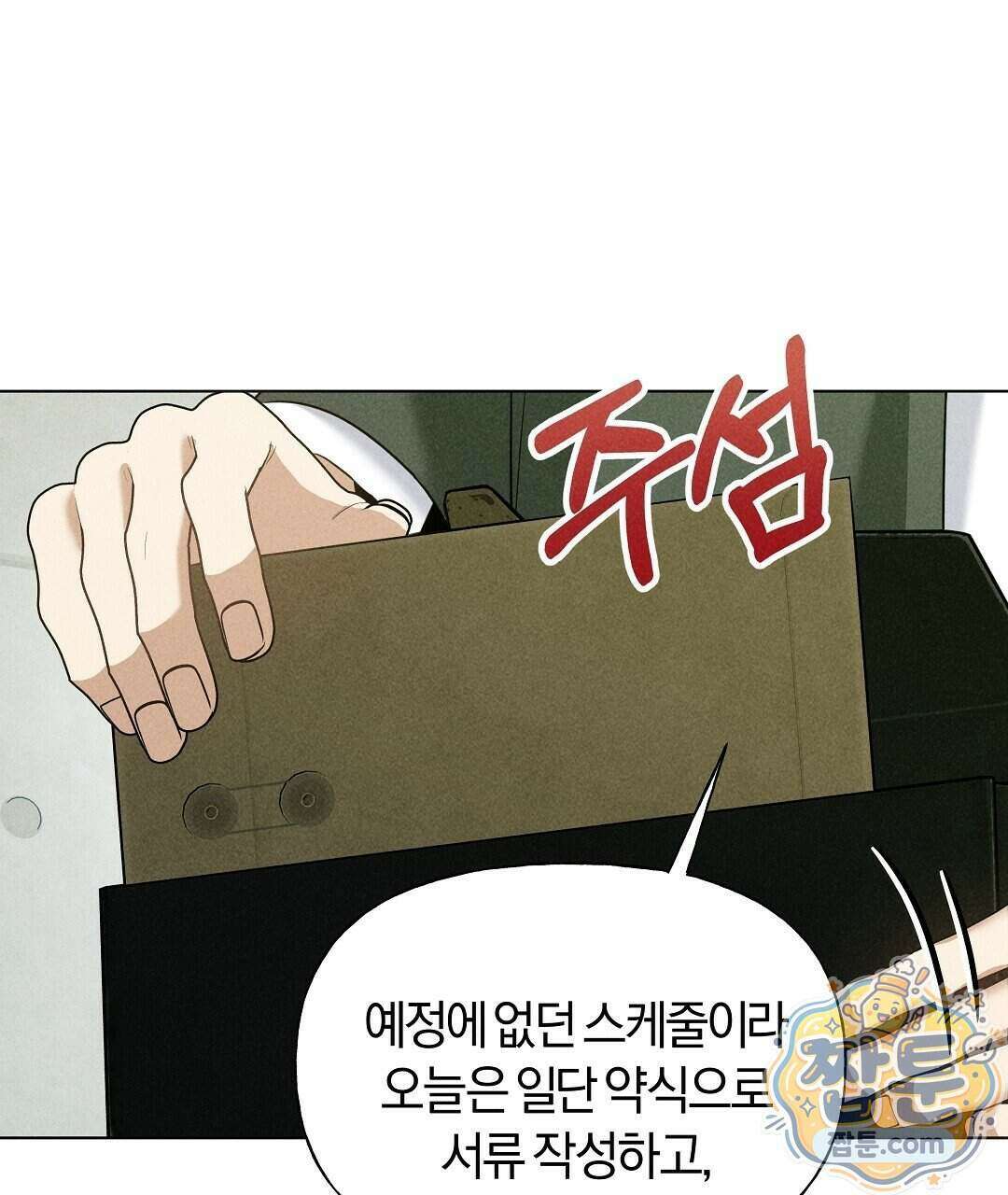 엑스 스폰서 6화 23