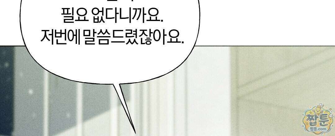 엑스 스폰서 6화 25