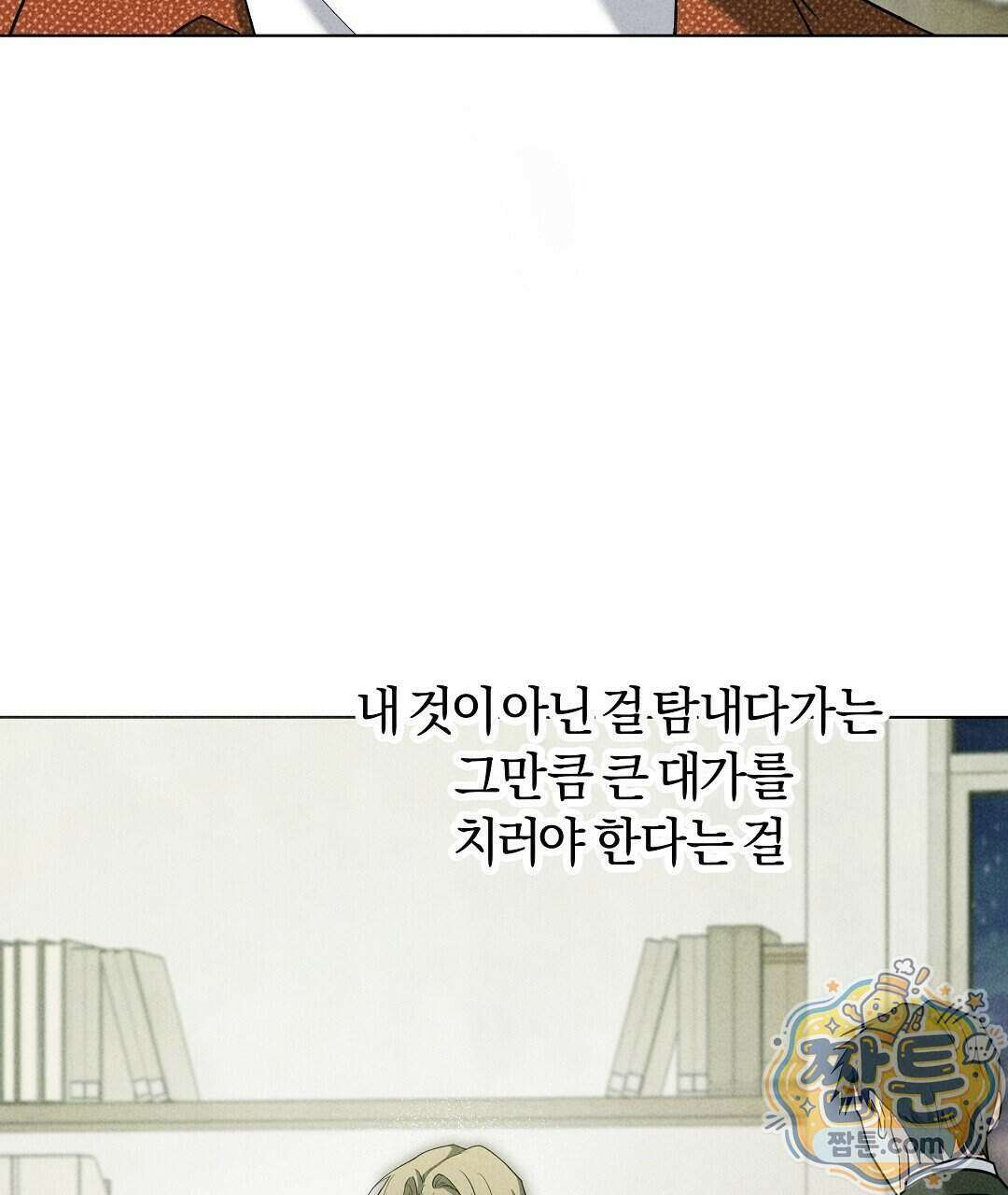 엑스 스폰서 6화 27