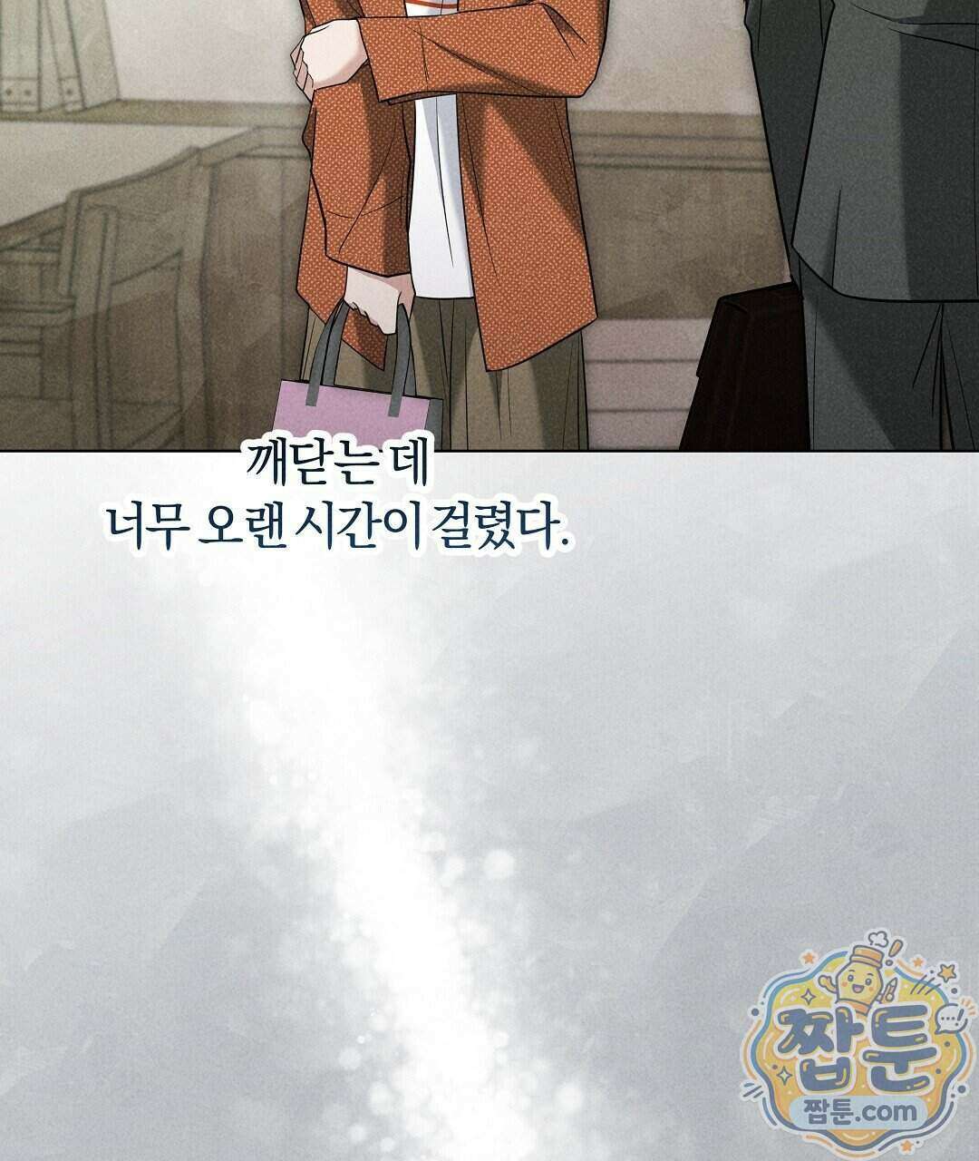엑스 스폰서 6화 29