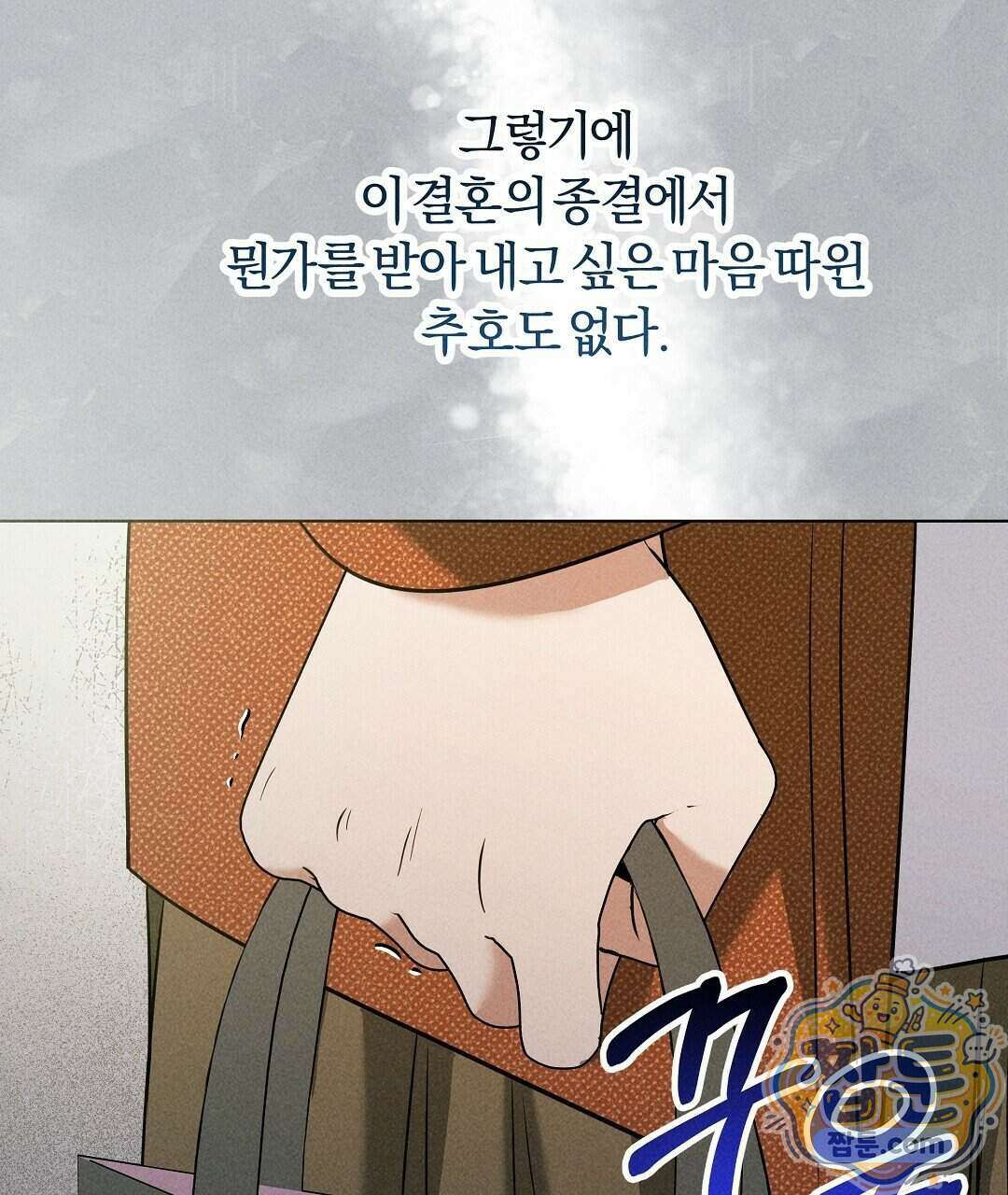 엑스 스폰서 6화 30