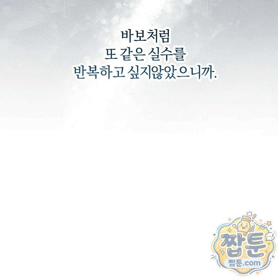 엑스 스폰서 6화 32