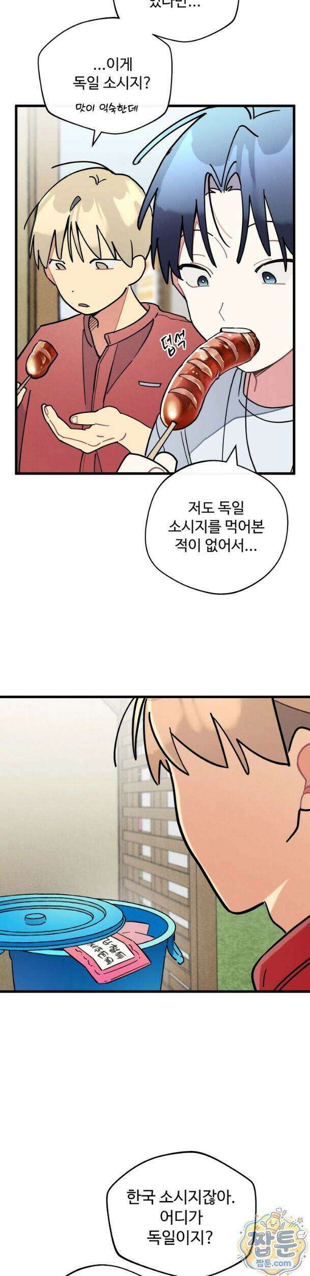 원룸 조교님 69화 4