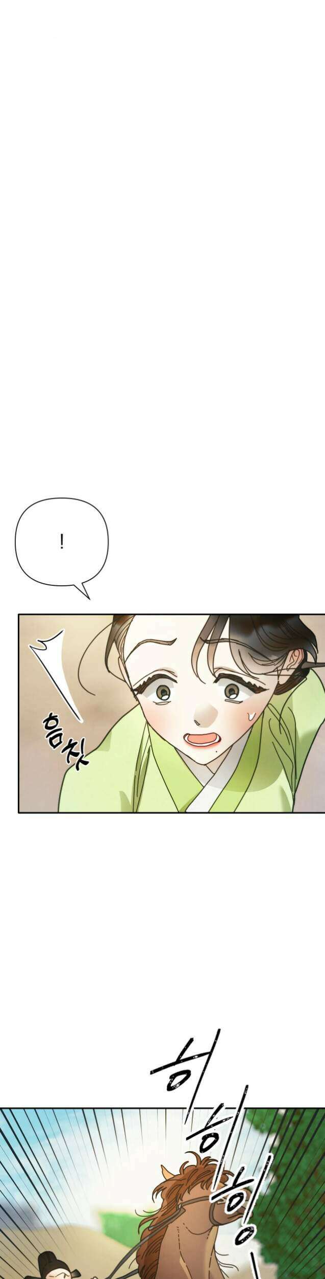 애첩 [레진] 37화 1