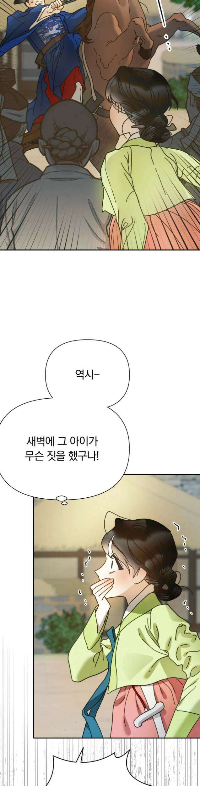 애첩 [레진] 37화 2