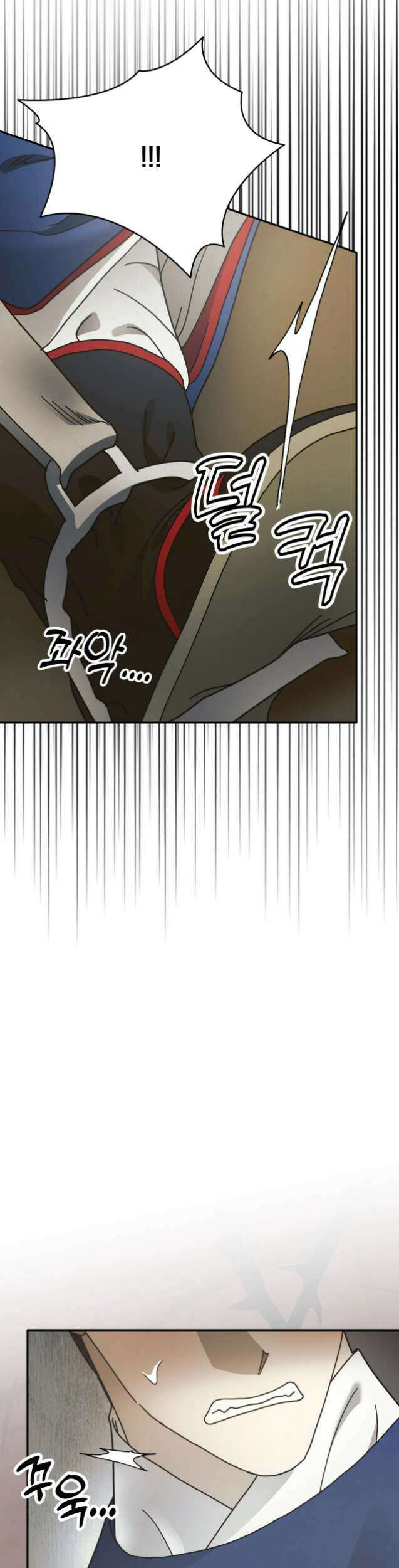 애첩 [레진] 37화 5