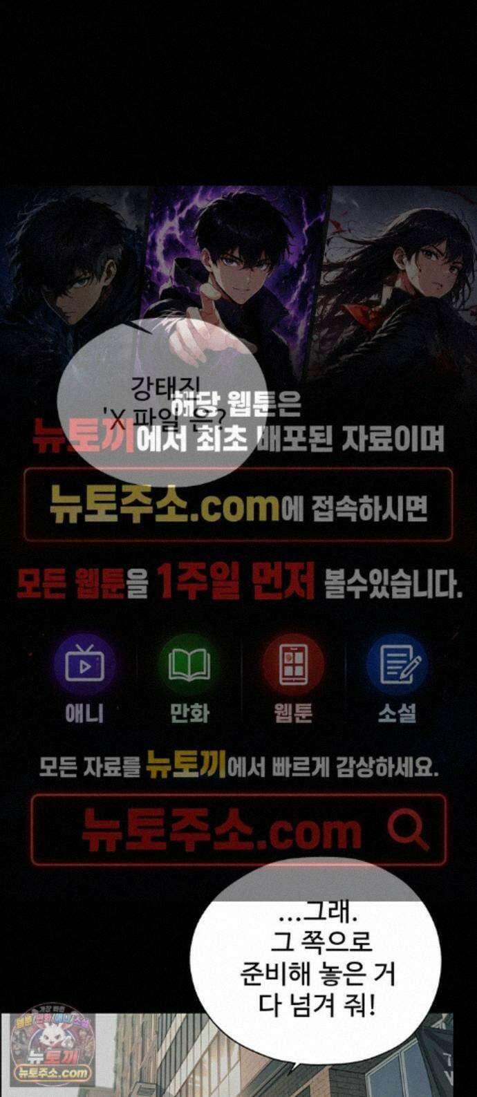 상남자(네이버) 시즌2 59화 1