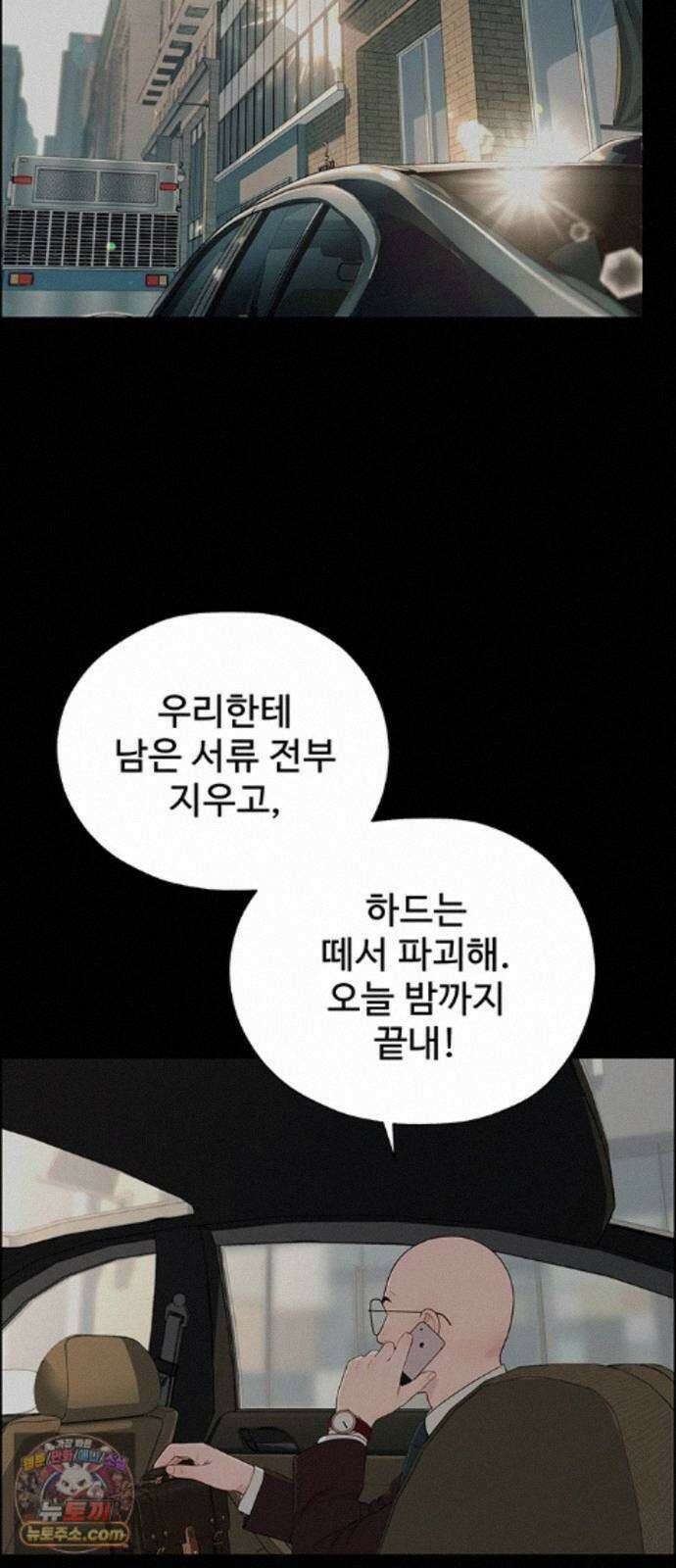상남자(네이버) 시즌2 59화 2
