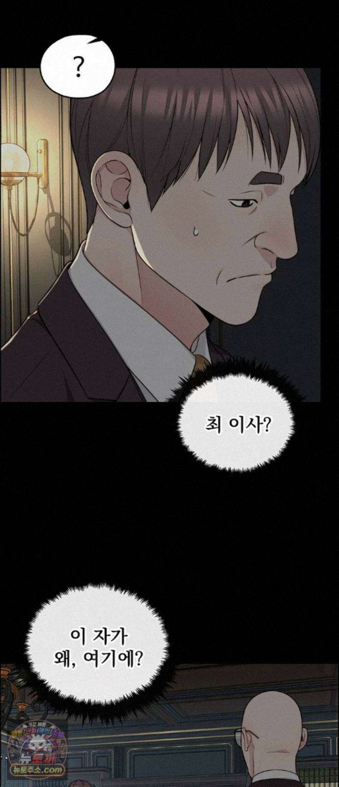 상남자(네이버) 시즌2 59화 9