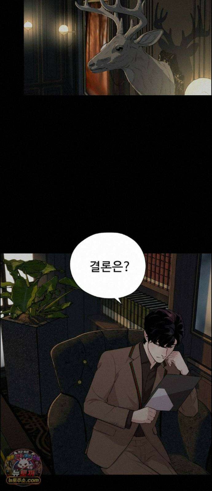 상남자(네이버) 시즌2 59화 11