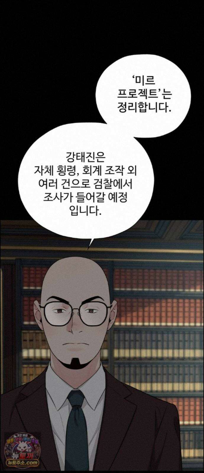 상남자(네이버) 시즌2 59화 12