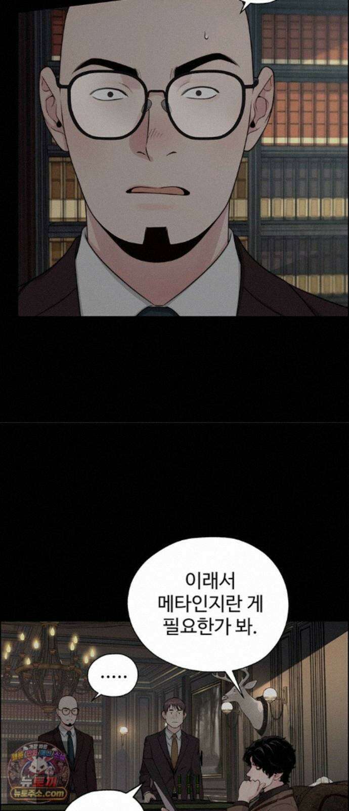 상남자(네이버) 시즌2 59화 14
