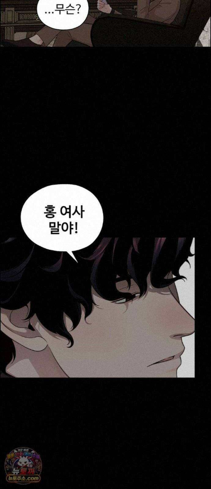 상남자(네이버) 시즌2 59화 15