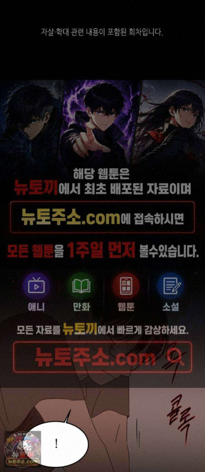 소곤소곤2 파편 (마지막화) 1