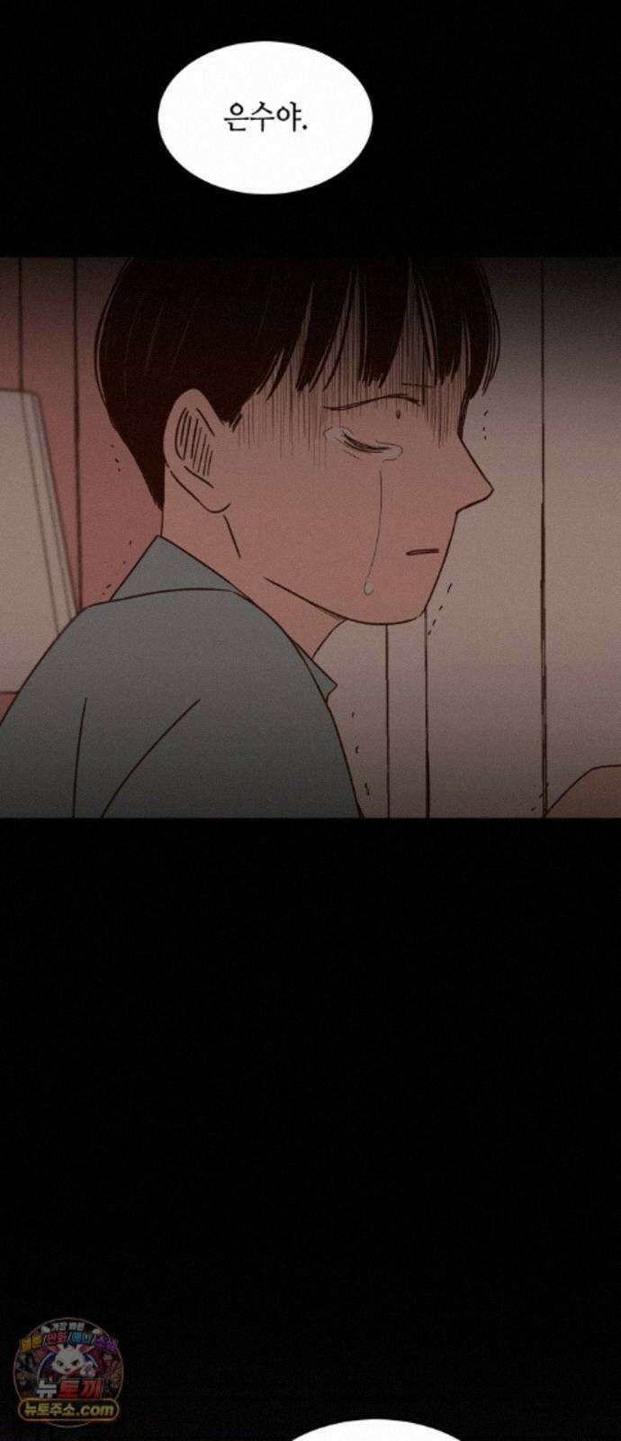 소곤소곤2 파편 (마지막화) 6