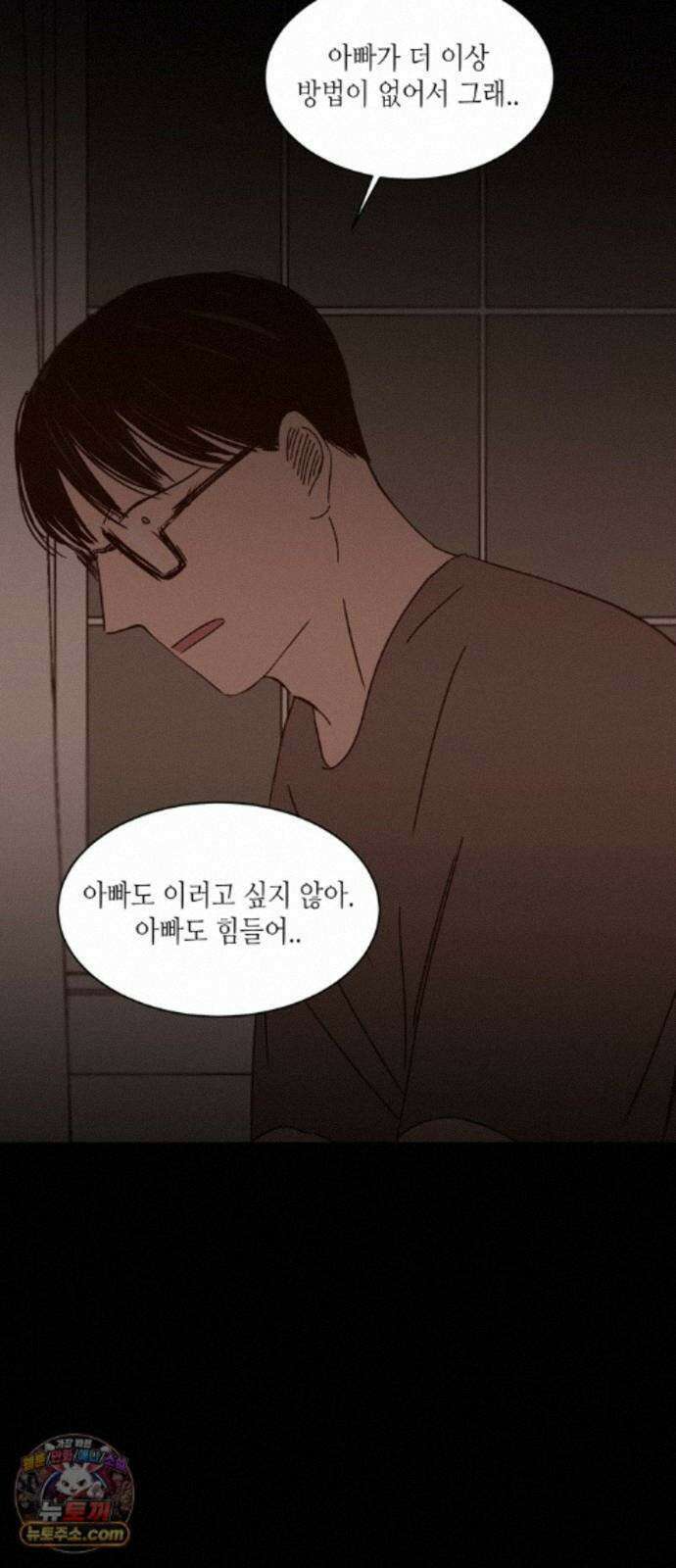 소곤소곤2 파편 (마지막화) 7