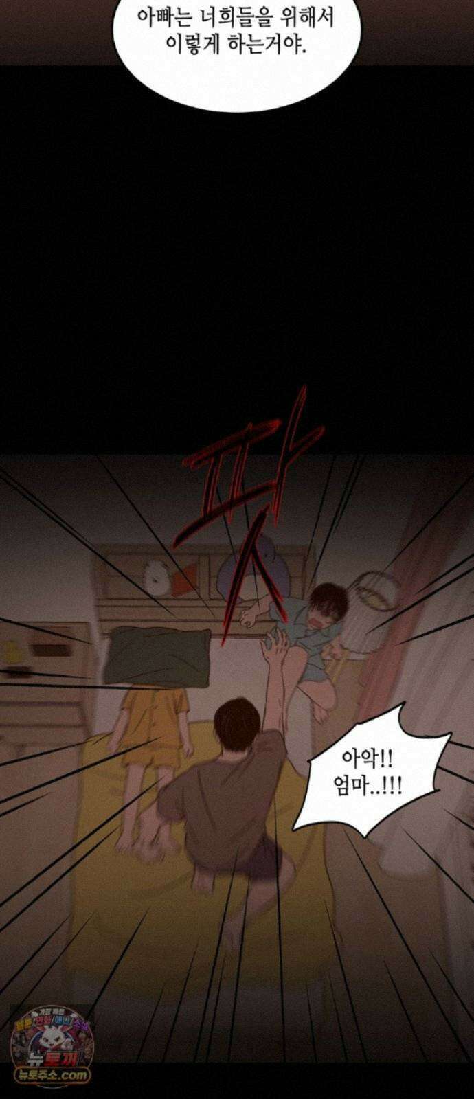 소곤소곤2 파편 (마지막화) 9
