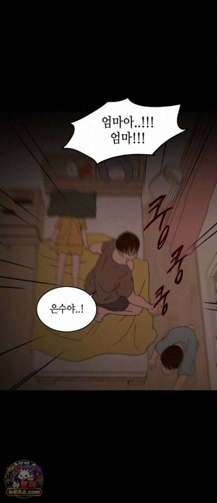 소곤소곤2 파편 (마지막화) 10
