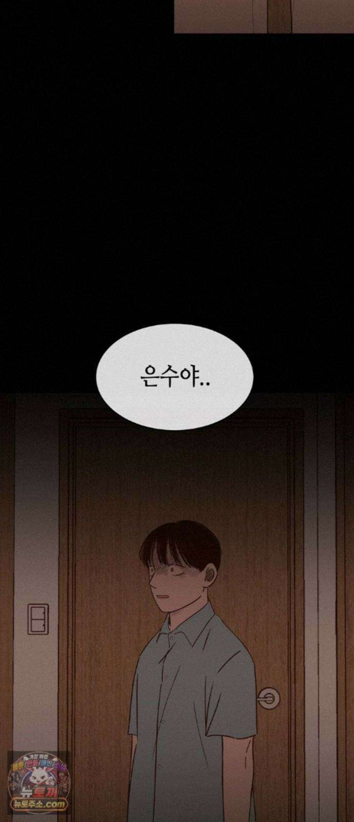 소곤소곤2 파편 (마지막화) 14