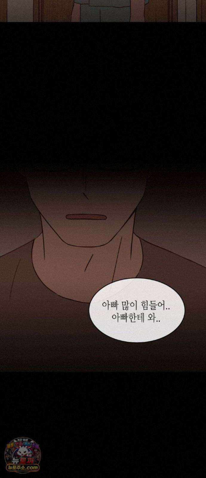 소곤소곤2 파편 (마지막화) 15