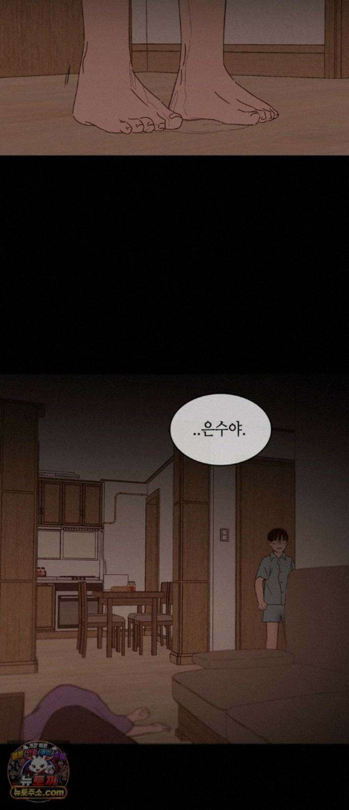 소곤소곤2 파편 (마지막화) 17
