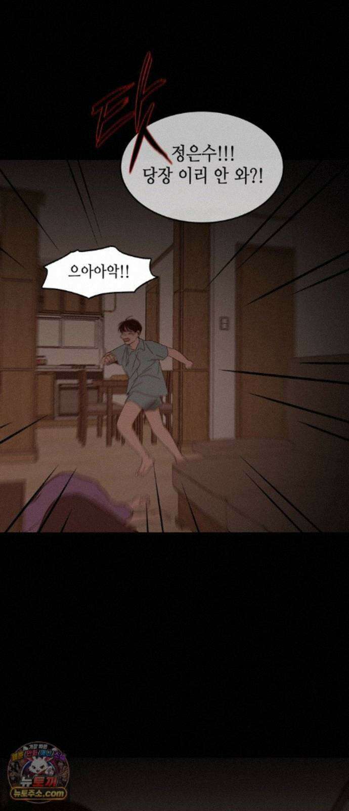 소곤소곤2 파편 (마지막화) 18