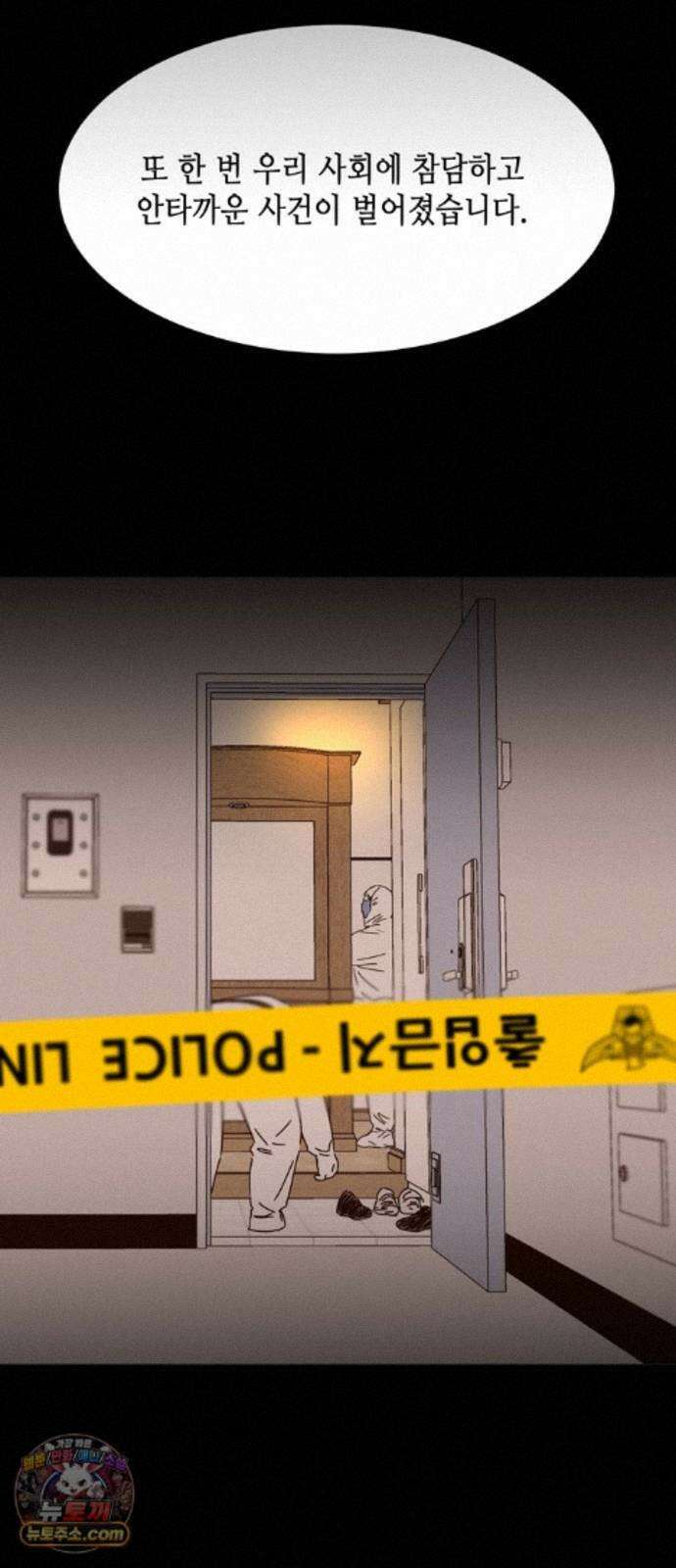 소곤소곤2 파편 (마지막화) 24