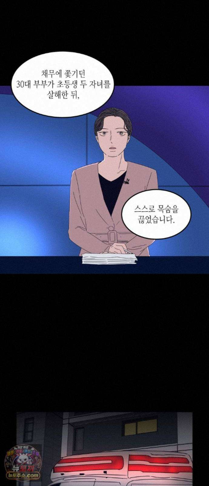 소곤소곤2 파편 (마지막화) 25
