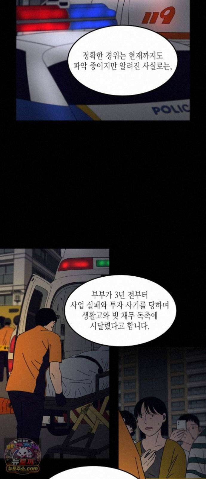 소곤소곤2 파편 (마지막화) 26