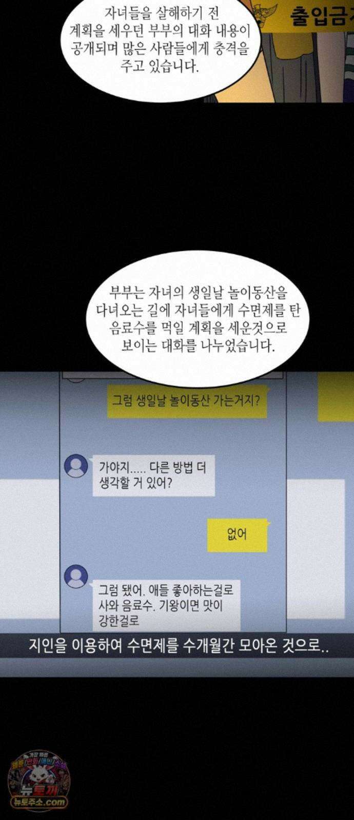 소곤소곤2 파편 (마지막화) 27