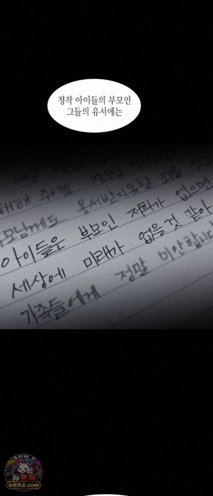 소곤소곤2 파편 (마지막화) 30