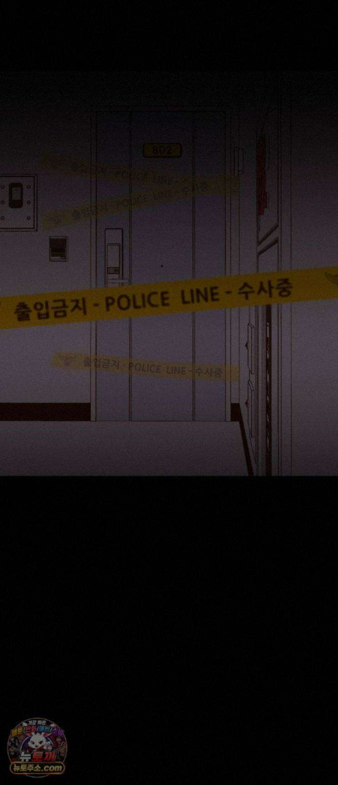 소곤소곤2 파편 (마지막화) 35