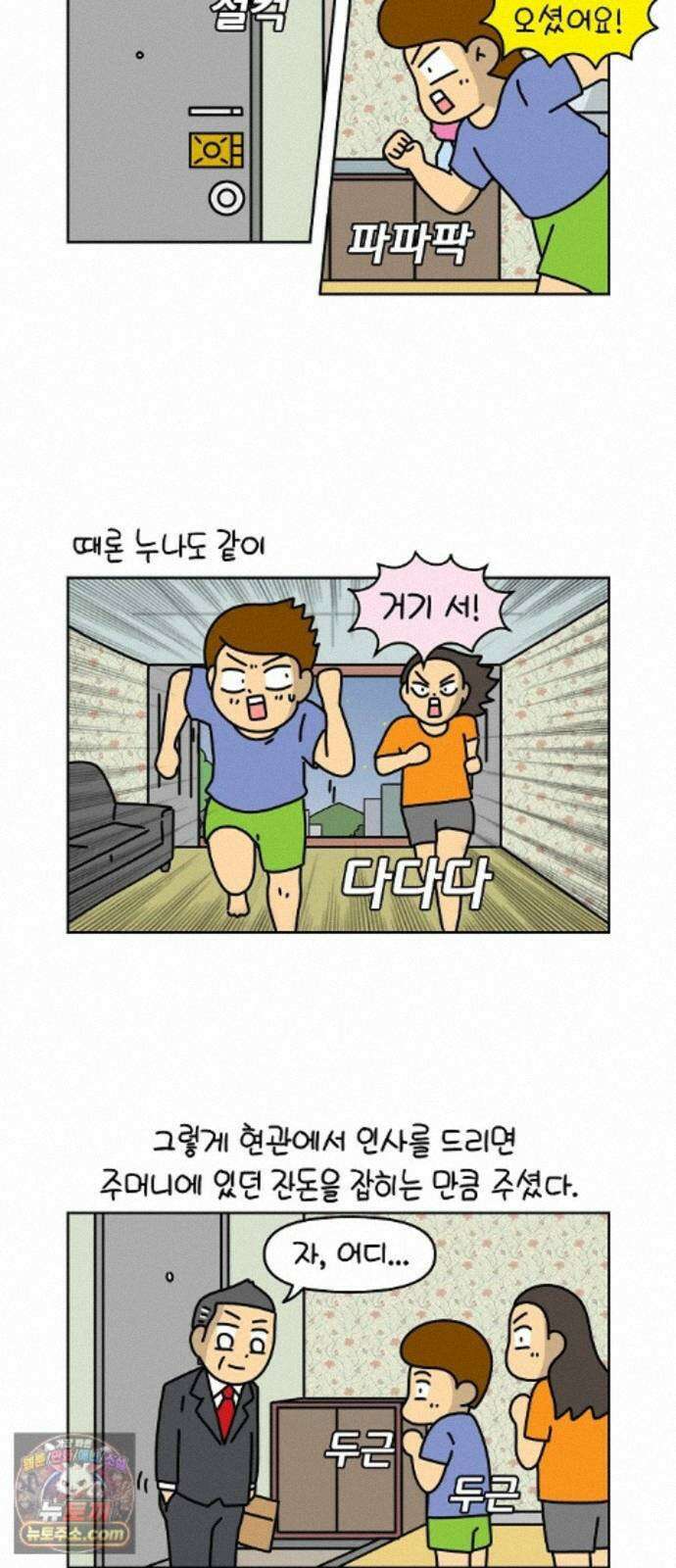 생활의 참견 2 : 지금은 가족시절 NO.27 인사와 예절 2