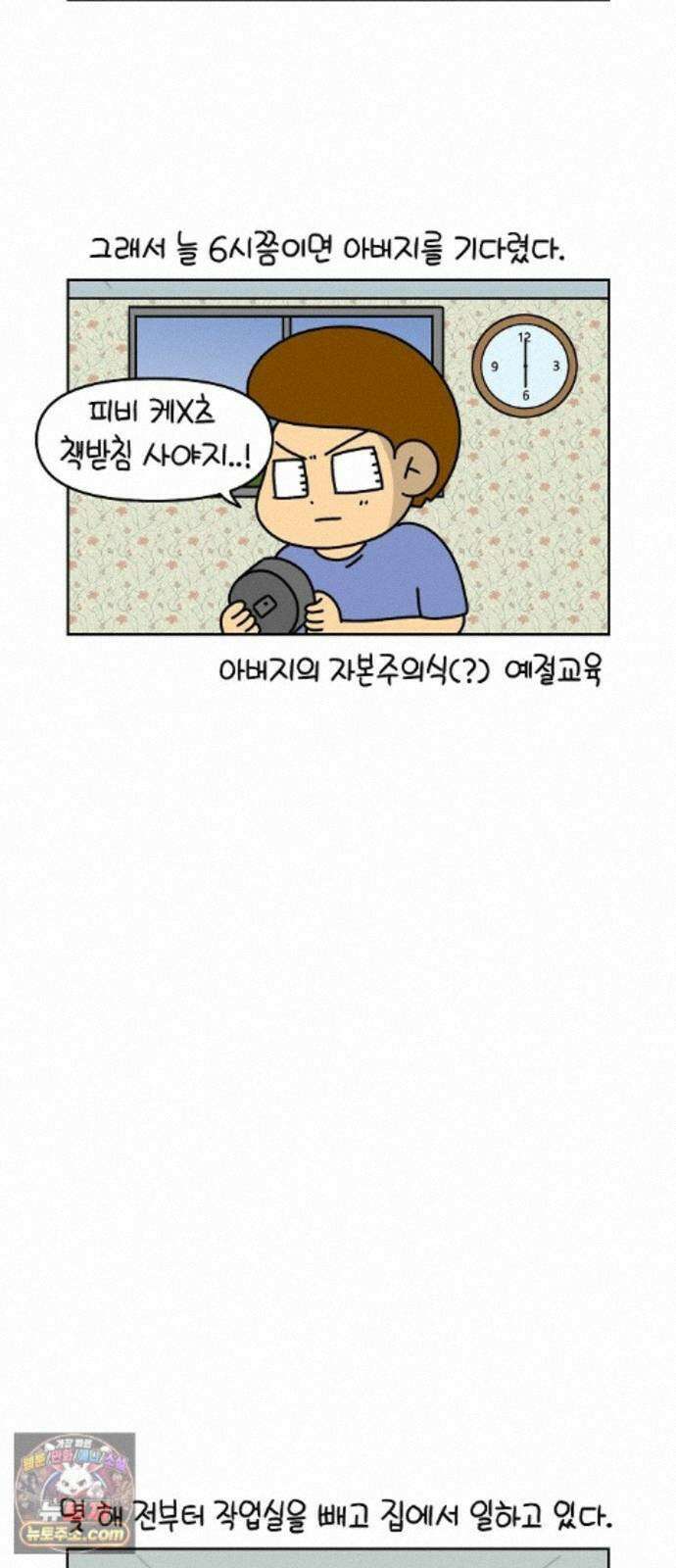 생활의 참견 2 : 지금은 가족시절 NO.27 인사와 예절 3