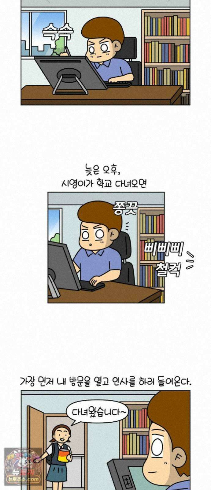 생활의 참견 2 : 지금은 가족시절 NO.27 인사와 예절 4